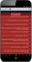 برنامه‌نما Arabic whatsapp status عکس از صفحه
