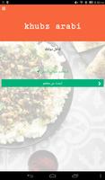 Khubz Arabi - خبز عربي screenshot 1