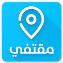 Muqtafi - مقتفي APK