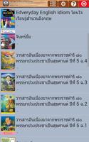 BAAC eBook ภาพหน้าจอ 2