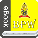 BPW eBook icône