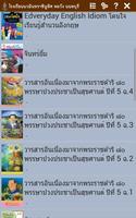 Horwang Nonthaburi Library capture d'écran 1