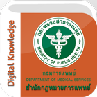 Medical Law Digital Knowledge icon