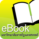 NSRU eBook APK