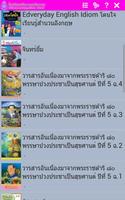 Srikranuanwittayakhom Digital Library screenshot 1
