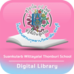 SK Thonburi Digital Library