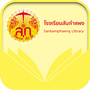 Sankamphaeng Library APK