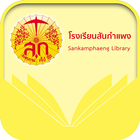 Sankamphaeng Library Zeichen