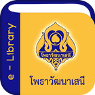 Photha e-Library icon