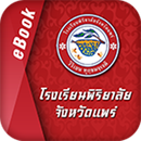 Piriyalai School APK