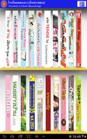 Tessaban 4 School (Bansaitong) Digital Library screenshot 2