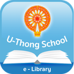 U-Thong School e-Library