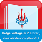 Hatyaiwittayalai 2 Library 아이콘