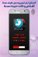 علاج المعدة بأعشاب طبيعية screenshot 3