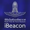 iBEACON พิพิธภัณฑ์กองทัพอากาศ