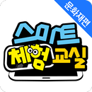 교원 스마트체험교실 AR 문화재 탐방 APK