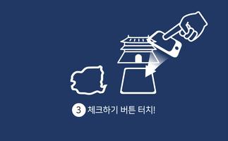 교원 스마트체험교실 AR 문화재 탐방 截圖 3