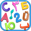 Alphabets and Numbers with song