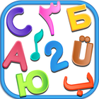 Alphabets and Numbers icon