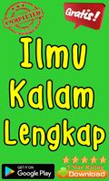 Ilmu Kalam Lengkap स्क्रीनशॉट 1