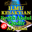 ILMU KESAKTIAN SYEKH ABDUL QODIR AL JAILANI' AMPUH