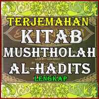 Ilmu Musthalah Hadits الملصق