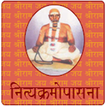 Shri Pralhad Maharaj Upasana