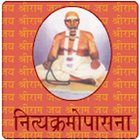 Shri Pralhad Maharaj Upasana icon