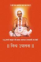 Shri Pralhad Maharaj Upasana Affiche