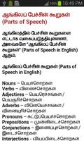 Learn English by Tamil in 30 capture d'écran 3