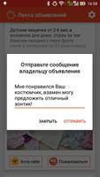 ОбмеНяша syot layar 2