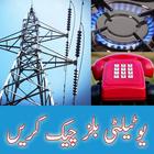 آیکون‌ Utility Bills Checker