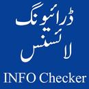 Driving License Info Checker Pakistan APK
