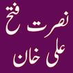 Nusrat Fateh Ali Khan Qawwali