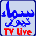 Samaa TV icon