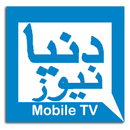 Dunya News HD TV | Watch Live Tramission APK