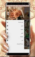 حناء عربي poster