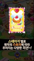 소피루비 퍼즐 for kakao capture d'écran 1