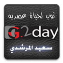 سعيد المرشدي APK