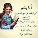 ملخص كتاب أنا بخر APK