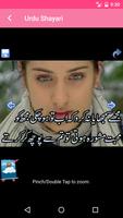 Urdu Shayari capture d'écran 2