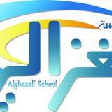 AlgazaliSchool مدرسة الغزالي icône