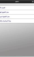 AlgazaliSchool مدرسة الغزالي Screenshot 3