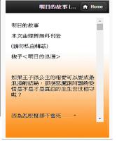 蝶舞小說免費看（２０１５年下載並填問卷，抽簽名書） اسکرین شاٹ 1