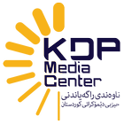 KDP Media Center ikon