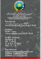 KDP Media Center پوسٹر