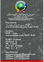 KDP Media Center poster
