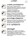 Hajj Umra Malayalam 截图 1
