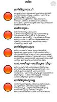 Hajj Umra Malayalam 截图 2