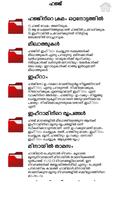 Hajj Umra Malayalam 截图 3